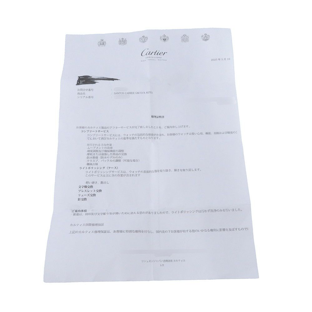 カルティエ サントスガルベ LM W20011C4 Cartier 腕時計 アイボリー文字盤