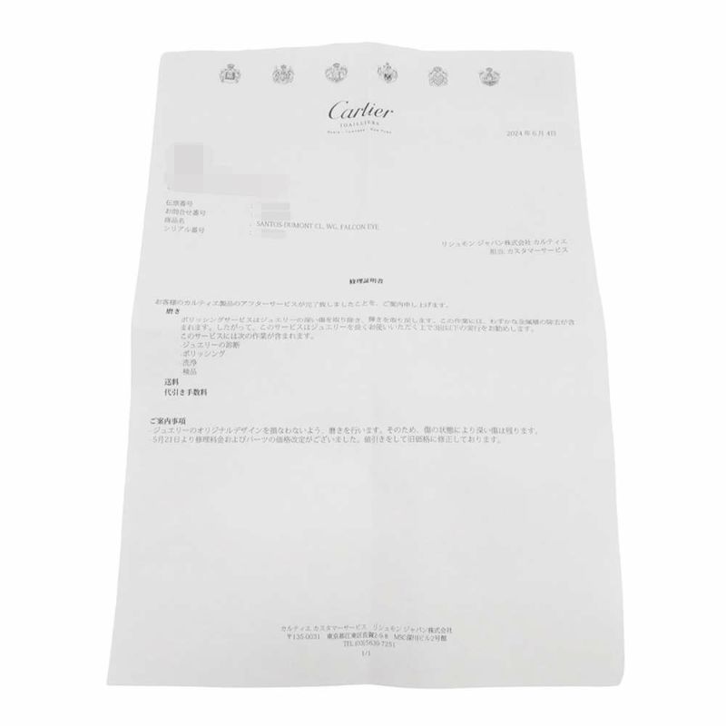 カルティエ カフスボタン サントス デュモン カフス ファルコンアイ K18WGホワイトゴールド アクセサリー