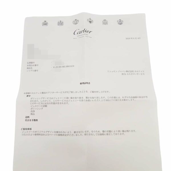 カルティエ ブローチ ハチモチーフ 蜂 ルビー ブラックラッカー K18YGイエローゴールド Cartier ピンブローチ