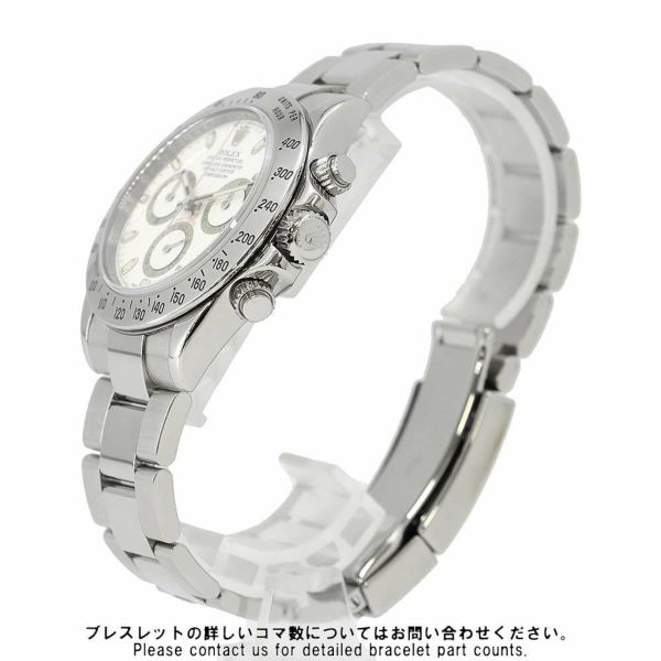 ロレックス コスモグラフ デイトナ V番 116520 ROLEX 腕時計 白文字盤