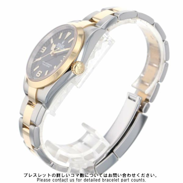 ロレックス エクスプローラー1 SS/K18YG ランダムシリアル ルーレット 124273 ROLEX 腕時計 黒文字盤