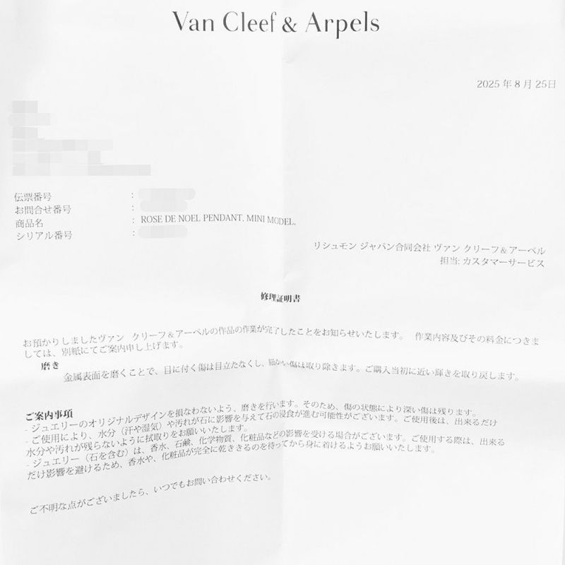 ヴァンクリ ネックレス ローズ ド ノエル ペンダント ミニモデル マザーオブパール ダイヤモンド 3P 計0.1ct K18YG VCARP7T000