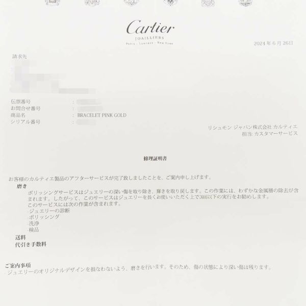 カルティエ ブレスレット ラブブレス SM K18PGピンクゴールド サイズ16 B6047316 Cartier ジュエリー