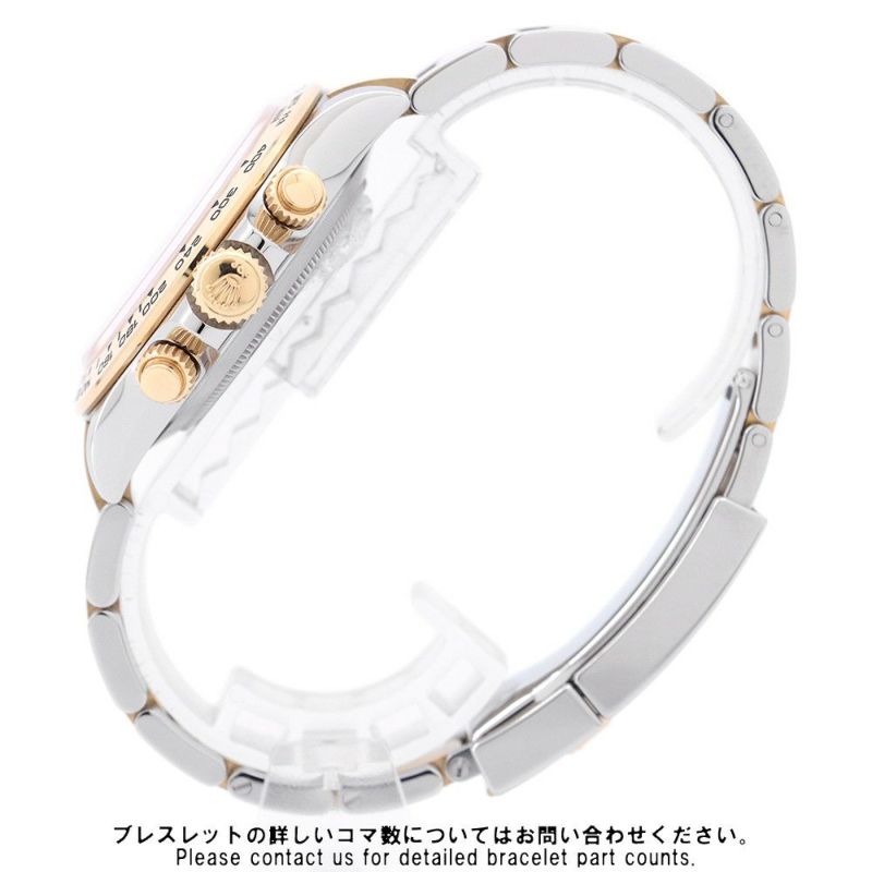 ロレックス コスモグラフ デイトナ コンビ SS/K18YG 116503 ROLEX 腕時計 白文字盤