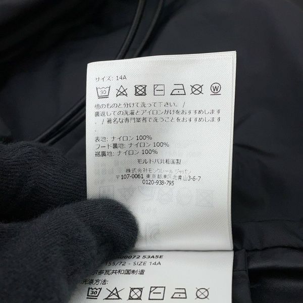 モンクレール ジャケット キッズ Weteパーカー K19541A0007253A5E キッズサイズ14 MONCLER 黒