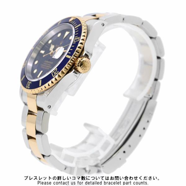 ロレックス サブマリーナ デイト コンビ SS/K18YGイエローゴールド Y番 16613 ROLEX 腕時計 ブルー文字盤