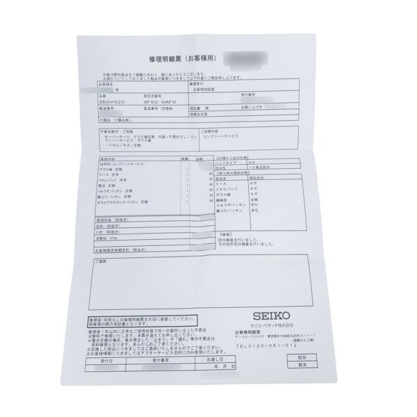 セイコー グランドセイコー SBGV025 SEIKO 腕時計 ブルー文字盤 クォーツ