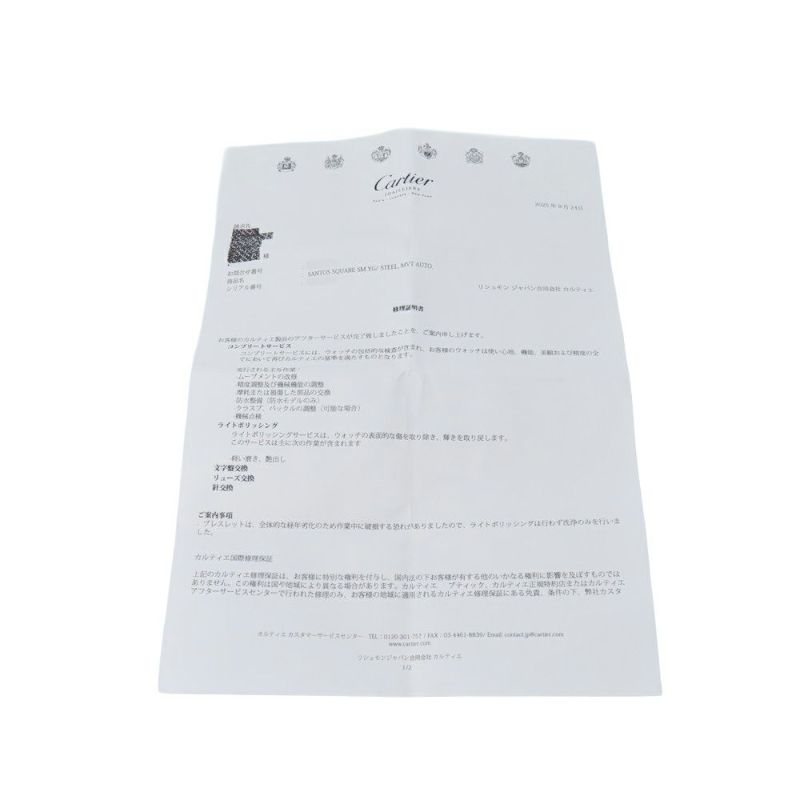カルティエ サントスガルベ SM 82036283 Cartier 腕時計 白文字盤