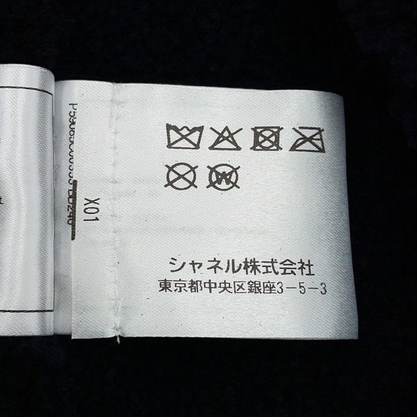 シャネル コート ツイード ムートン セーラーカラー ハーフコート レディースサイズ36 P59085 CHANEL アウター