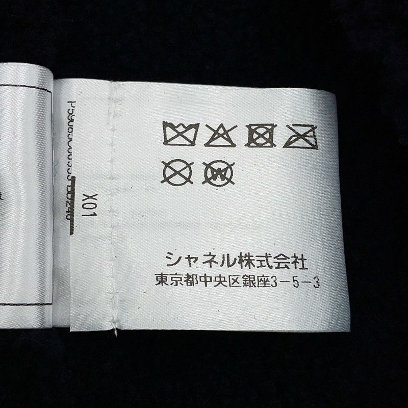 シャネル コート ツイード ムートン セーラーカラー ハーフコート レディースサイズ36 P59085 CHANEL アウター