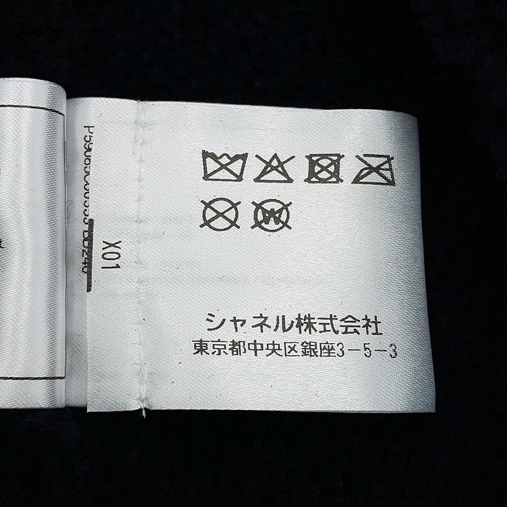 シャネル コート ツイード ムートン セーラーカラー ハーフコート レディースサイズ36 P59085 CHANEL アウター