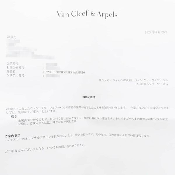 ヴァンクリーフ&アーペル ピアス スウィート パピヨン ピアス ターコイズ K18WGホワイトゴールド VCARN5JN00 ジュエリー