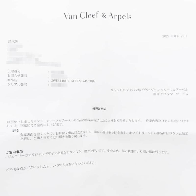 ヴァンクリーフ&アーペル ピアス スウィート パピヨン ピアス ターコイズ K18WGホワイトゴールド VCARN5JN00 ジュエリー