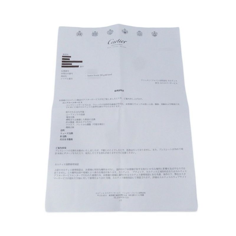 カルティエ サントスオクタゴン SM W2001683 Cartier 腕時計 アイボリー文字盤 クォーツ