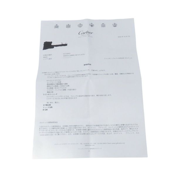 カルティエ サントスガルベ LM 81036288 Cartier 腕時計 白文字盤