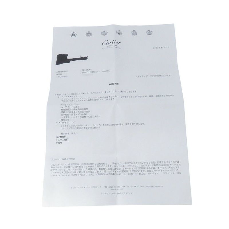 カルティエ サントスガルベ LM 81036288 Cartier 腕時計 白文字盤