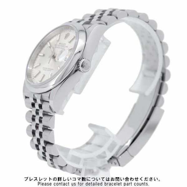 ロレックス デイトジャスト36 ランダムシリアル ルーレット 126200 ROLEX 腕時計 シルバー文字盤