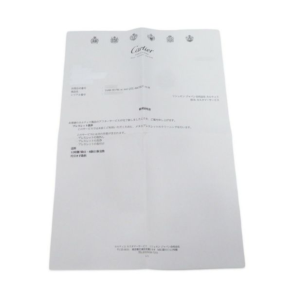 カルティエ タンク フランセーズ SM ハッピーバースデイ 2006年クリスマス限定 W51001Q3 Cartier クォーツ シルバー文字盤