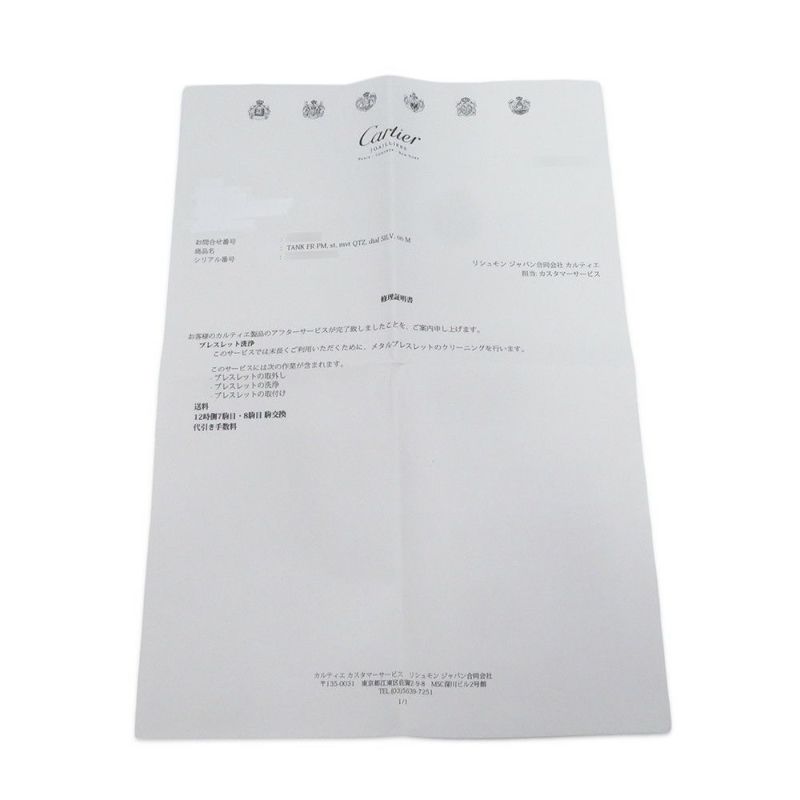 カルティエ タンク フランセーズ SM ハッピーバースデイ 2006年クリスマス限定 W51001Q3 Cartier クォーツ シルバー文字盤