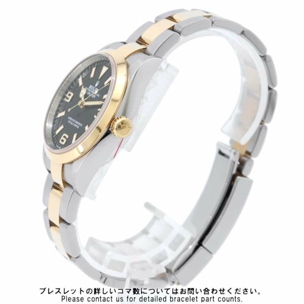 ロレックス エクスプローラー36 SS/K18YG ランダムシリアル ルーレット 124273 ROLEX 腕時計 黒文字盤