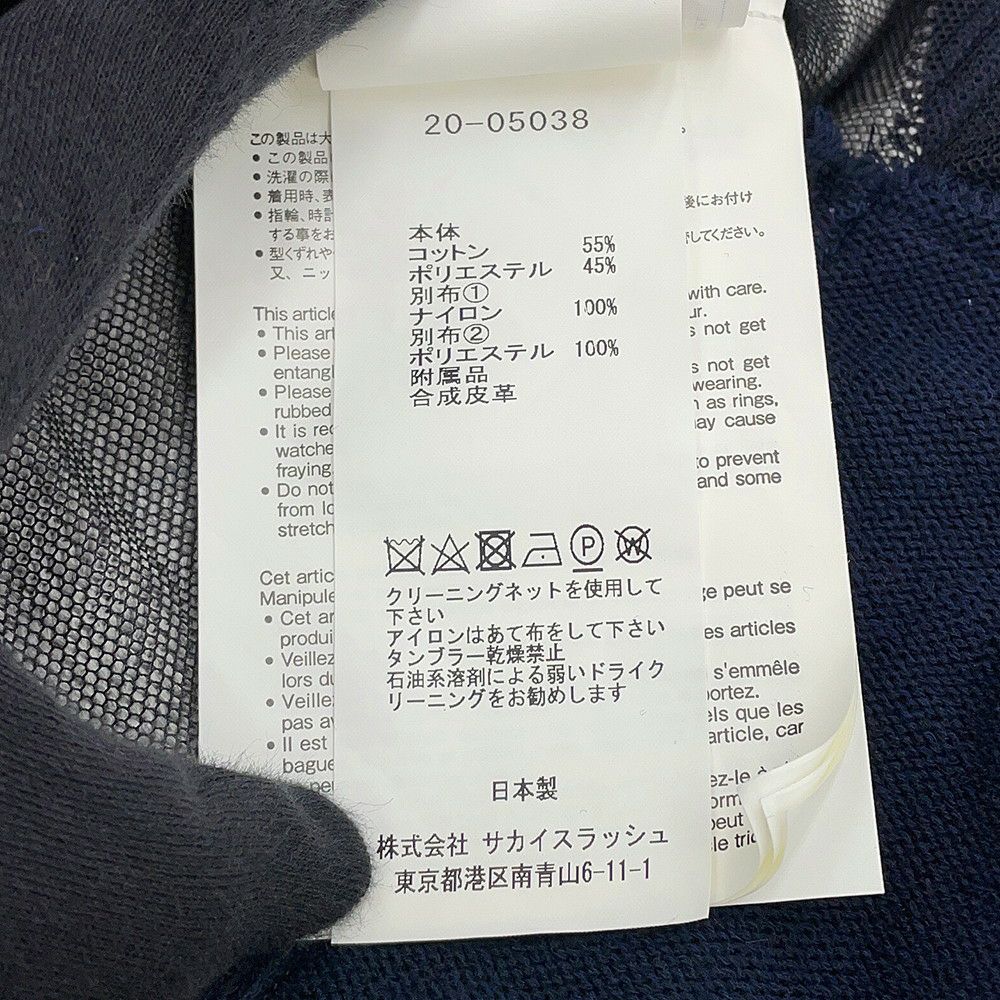 サカイ ロングカーディガン コットン レディースサイズ1 20-05038 sacai 黒