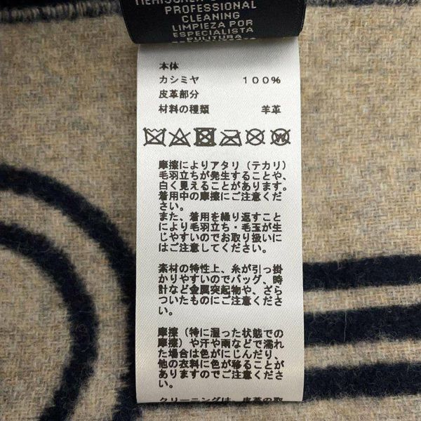 エルメス マフラー カザック・キーコレクション カシミヤ HERMES