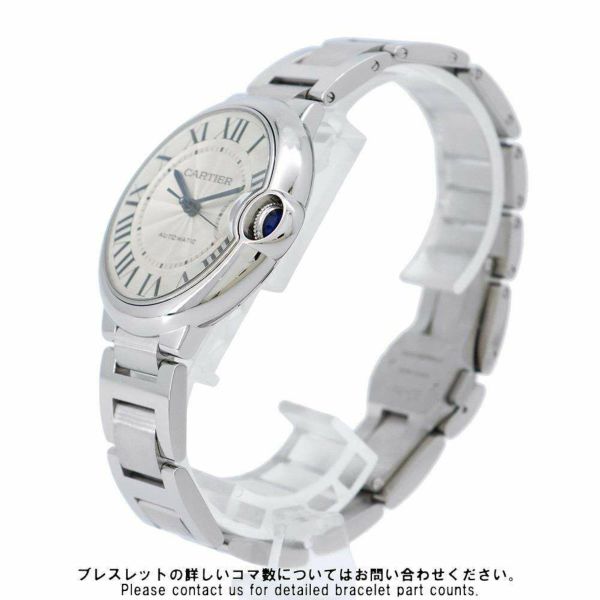 カルティエ バロン ブルー ドゥ カルティエ WSBB0040 Cartier 腕時計 シルバー文字盤