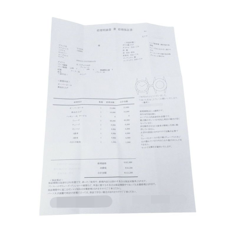 チュードル プリンスデイト モザイク 74000N TUDOR 腕時計 チューダー  シルバー文字盤