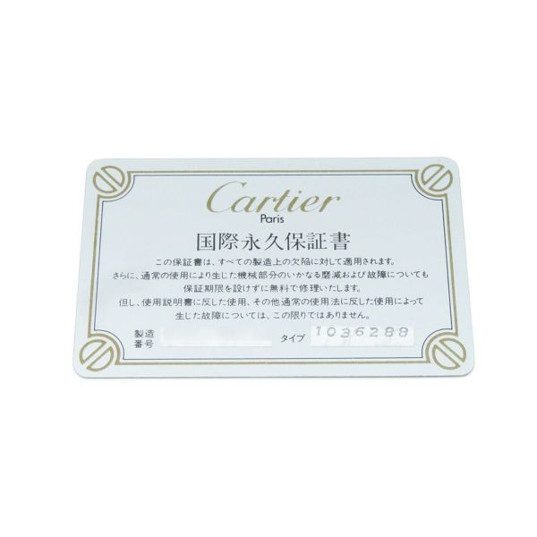 カルティエ サントスガルベ LM 1036288 SS/K18イエローゴールド Cartier 腕時計 白文字盤