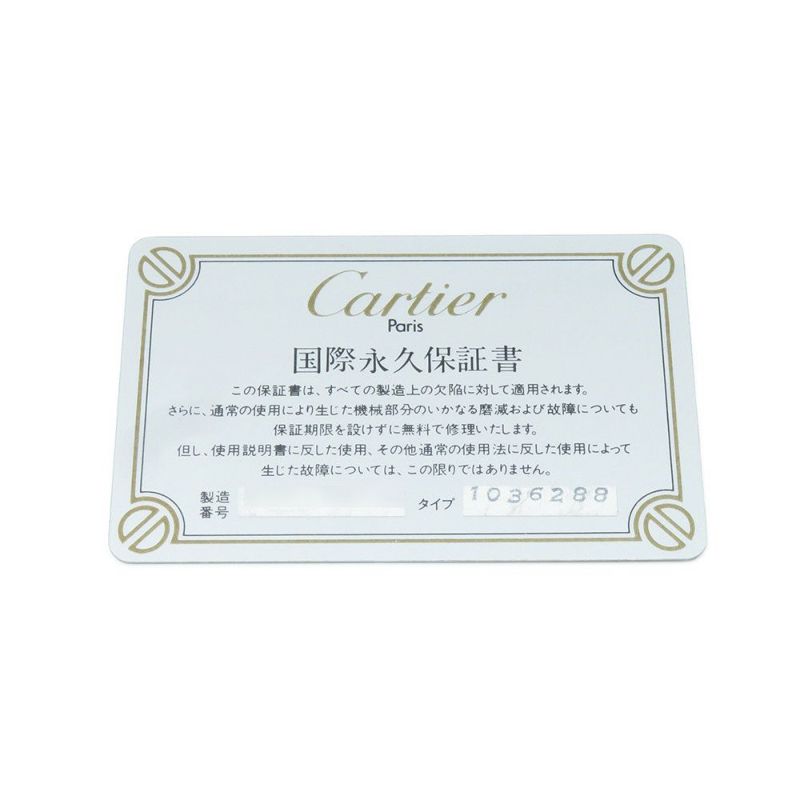 カルティエ サントスガルベ LM 1036288 SS/K18イエローゴールド Cartier 腕時計 白文字盤