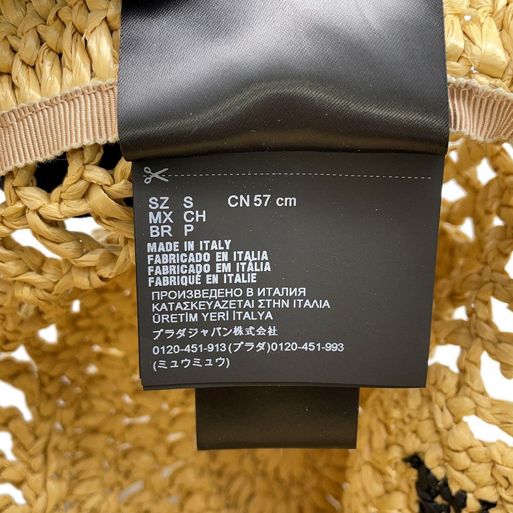 プラダ ハット ロゴ 麦わら ウーブンファブリック サイズS 1HC137 PRADA 帽子