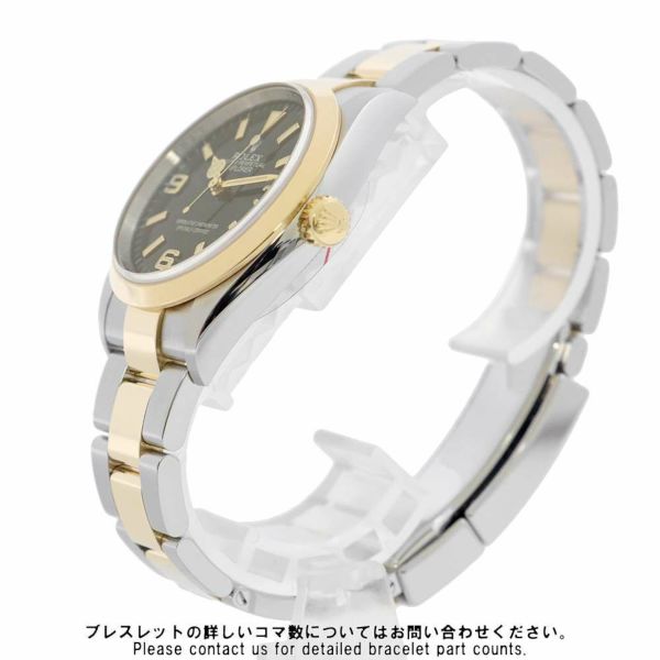 ロレックス エクスプローラー 124273 ROLEX 腕時計 黒文字盤